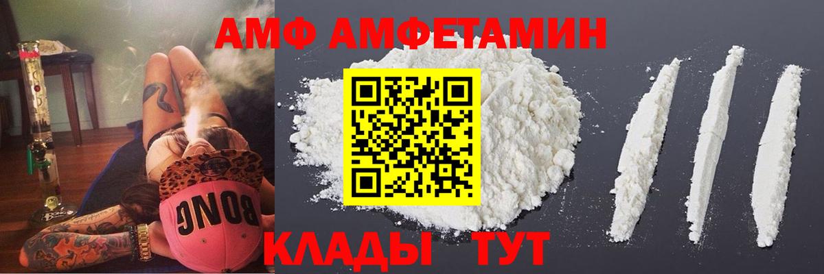 Amphetamine 97% Когалым
