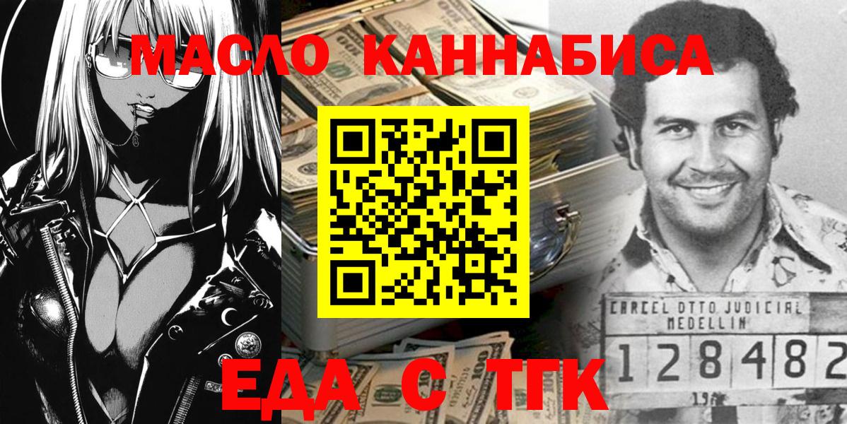 Когалым  Печенье с ТГК марихуана  Вход с VPN 