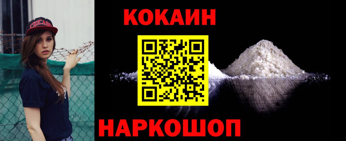 Когалым  Cocaine  Cocaine FishScale  Вход с VPN  Кокаин Columbia 