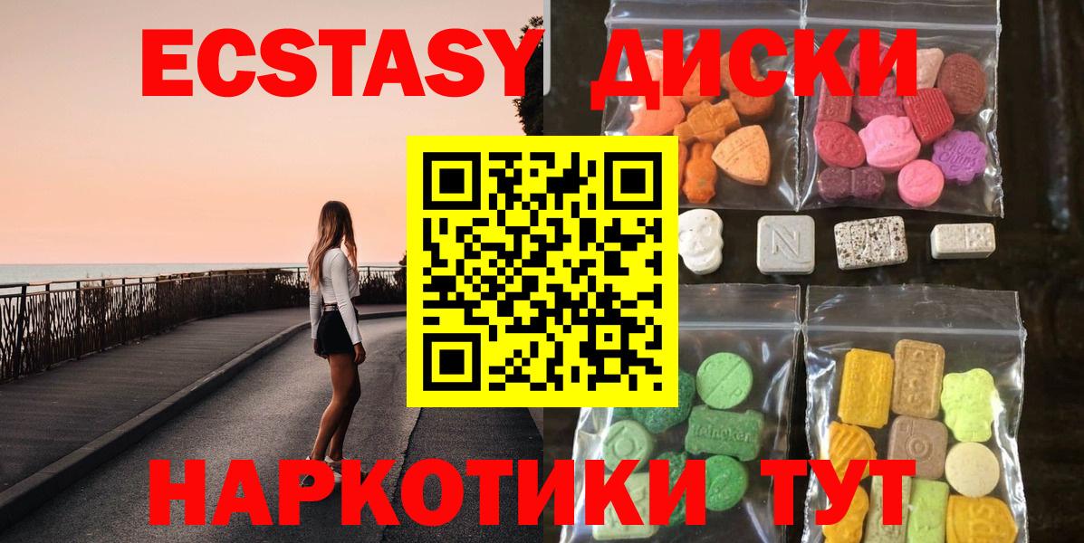 Экстази 280 MDMA  Вход с VPN  Когалым  Экстази mix 