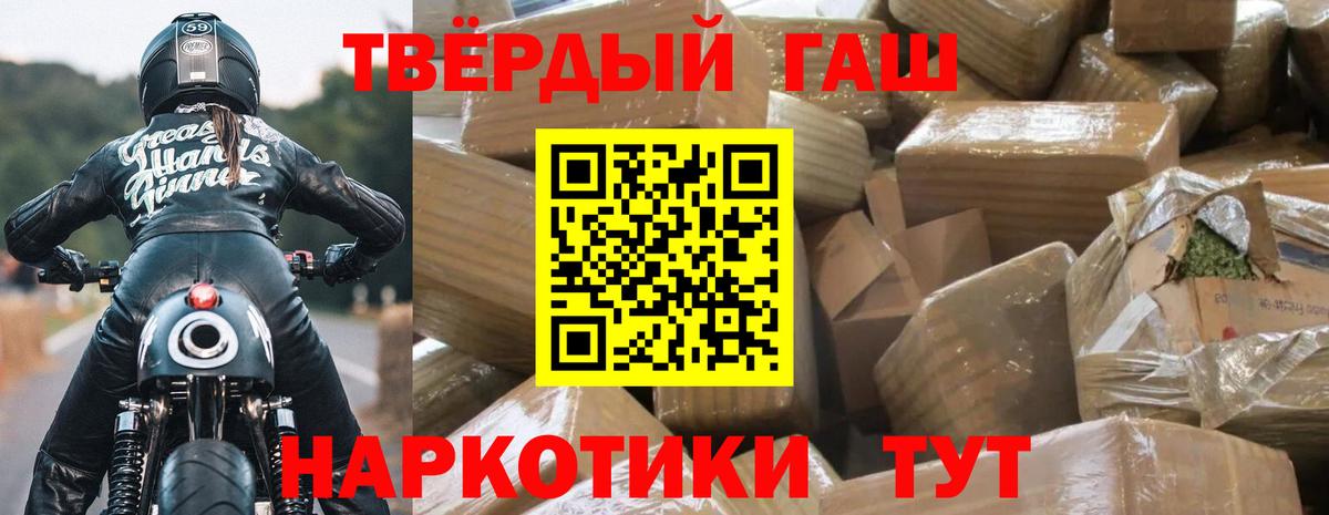 купить закладку  Вход с VPN  ГАШ hashish  Когалым  ГАШ Изолятор 