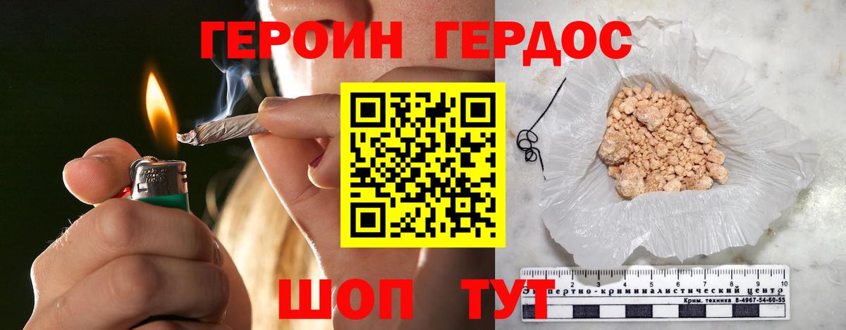 ГЕРОИН гречка Когалым