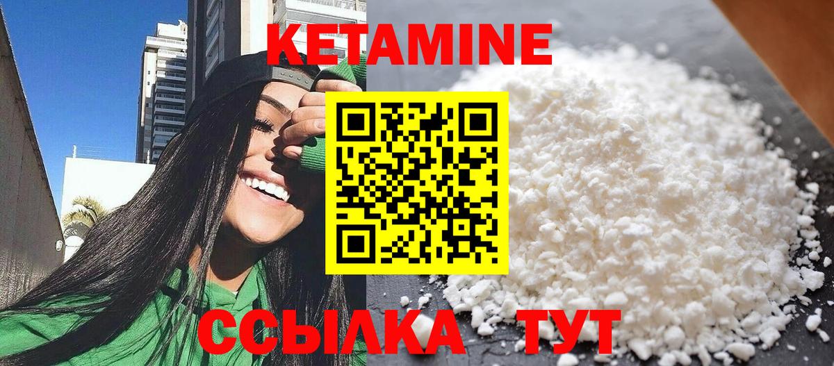 Когалым  Кетамин ketamine  Вход с VPN  КЕТАМИН VHQ 