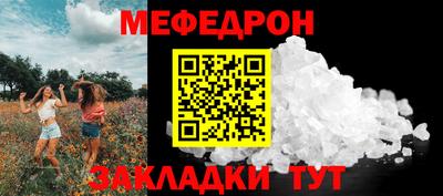 метамфетамин Кунгур
