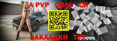Альфа ПВП Кулебаки