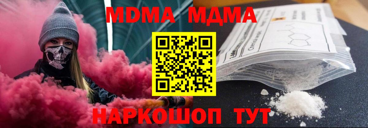 МДМА VHQ Когалым