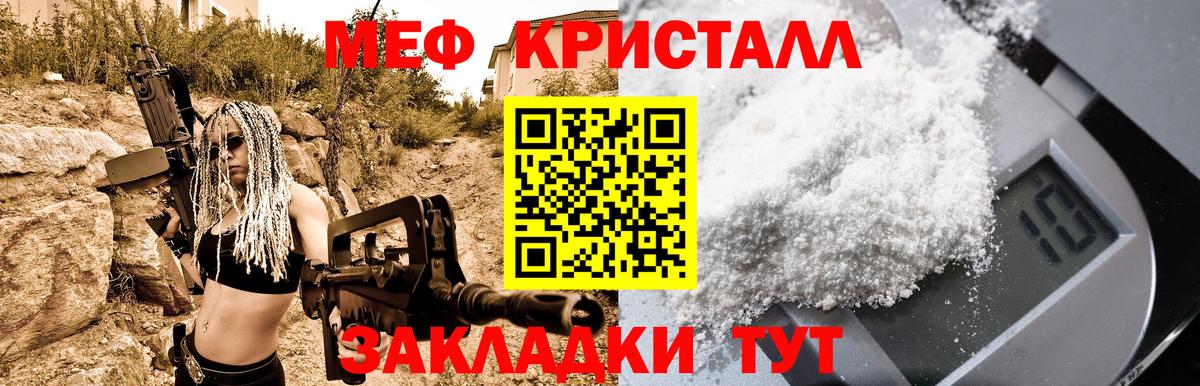 Меф мука Когалым