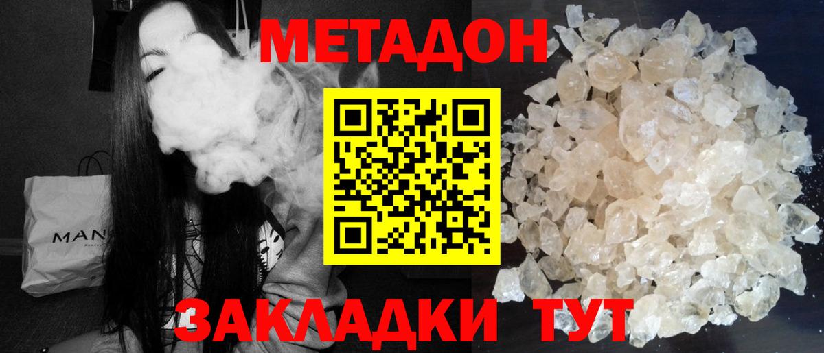 Метадон VHQ Когалым