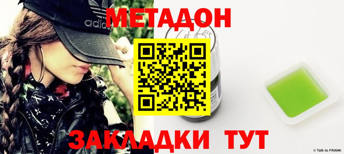 Когалым  МЕТАДОН VHQ  Вход с VPN  Метадон VHQ 