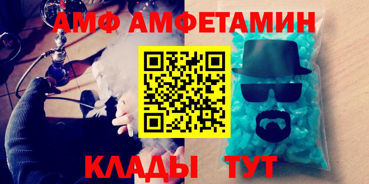 Метамфетамин  Первитин Methamphetamine  Первитин Methamphetamine  Вход с VPN  Когалым 