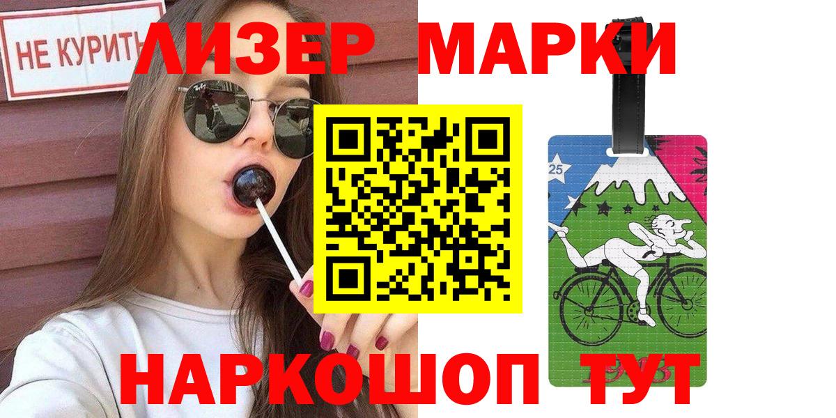 Наркотические марки 1500мкг Когалым