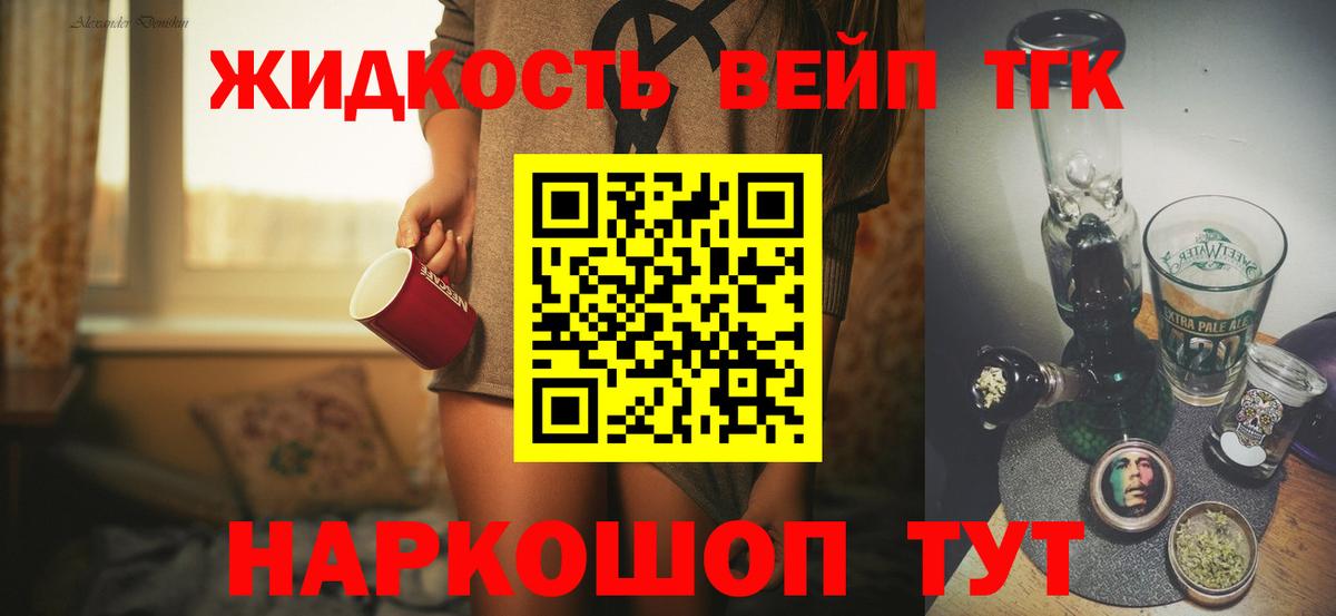 Когалым  Дистиллят ТГК Wax  Вход с VPN 